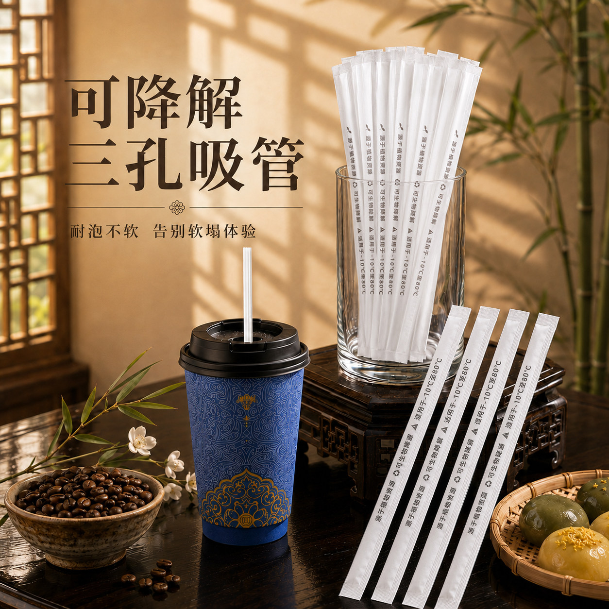 PLA三孔一次性吸管可降解独立包装耐高温冷热饮奶茶咖啡环保茶细图片