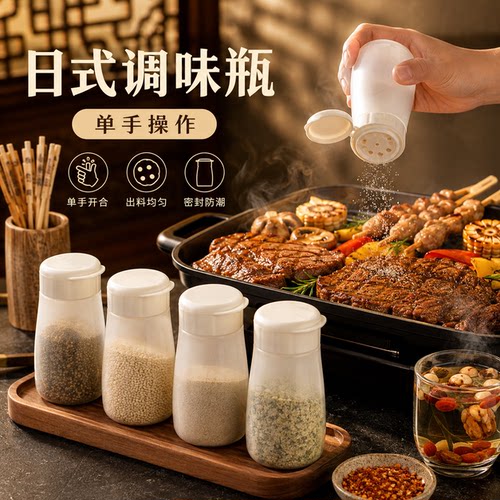 盐罐调料盒厨房迷你小型味精烧烤胡椒粉专用撒料密封塑料调味瓶罐