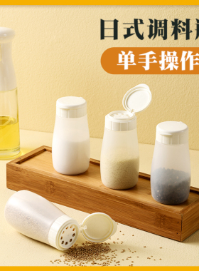 盐罐调料盒厨房迷你小型味精烧烤胡椒粉专用撒料密封塑料调味瓶罐
