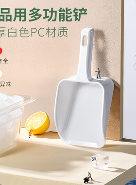 塑料冰铲加厚大号食品奶茶店专用级冰箱制冰机面粉小号铲子取冰铲