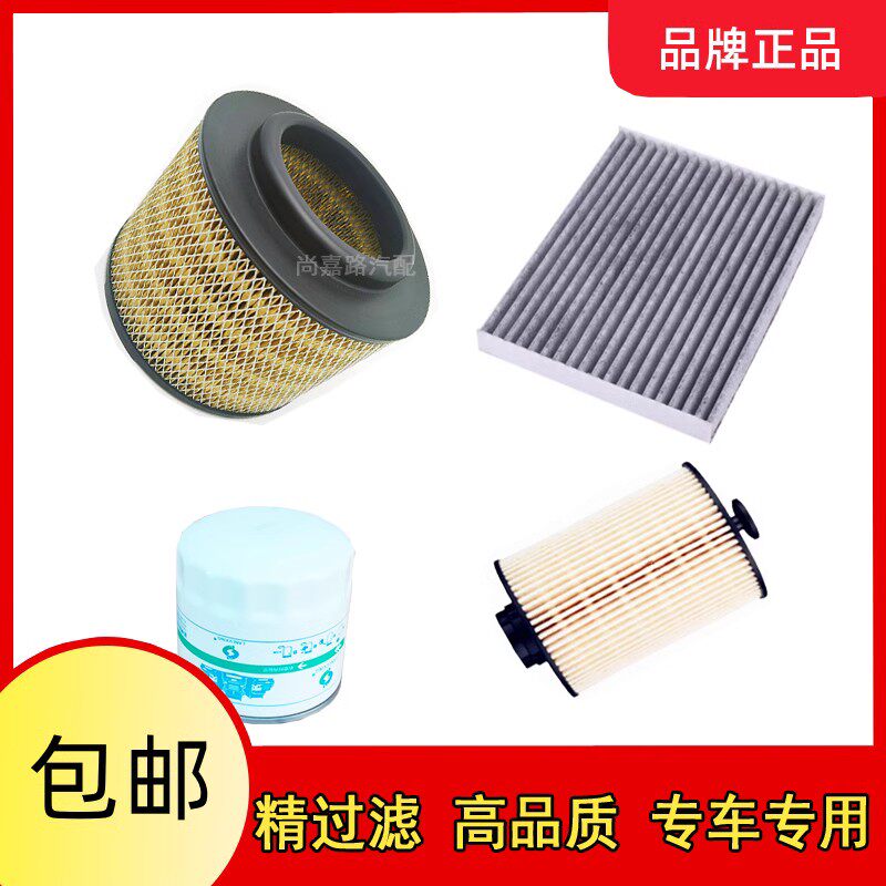 适配江淮帅铃T6皮卡2.8T空气滤芯空调机油滤柴油滤滤清器三滤配件