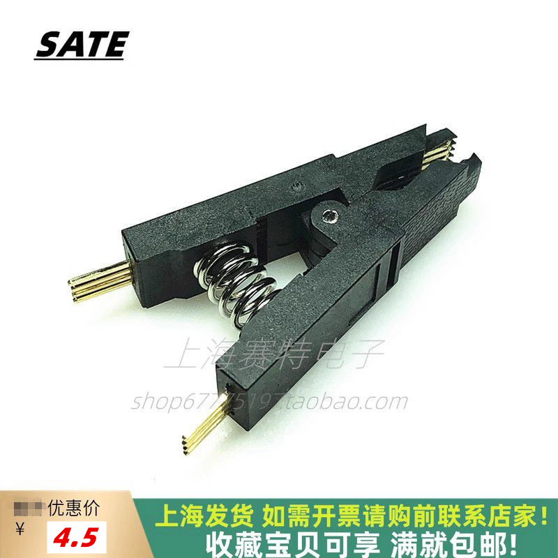 测试烧录单独夹头宽窄通用上海发