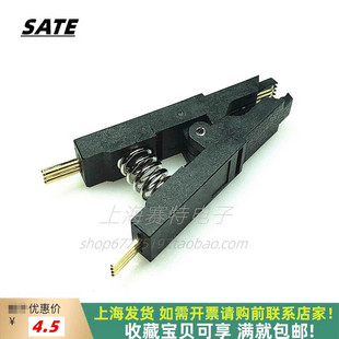 SOIC8单独夹头SOP8测试夹子头宽窄体通用/免拆芯片刷机直角烧录夹