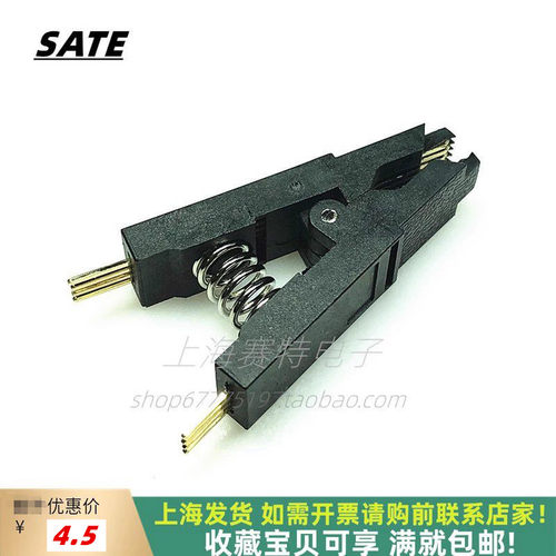 测试烧录单独夹头宽窄通用上海发