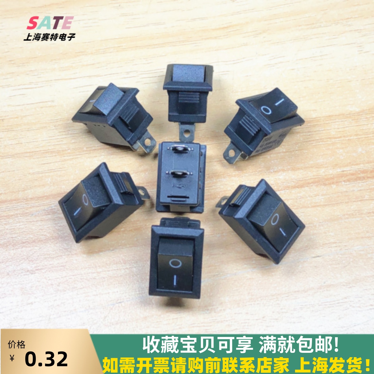 2脚2档船型开关KCD1-101上海发