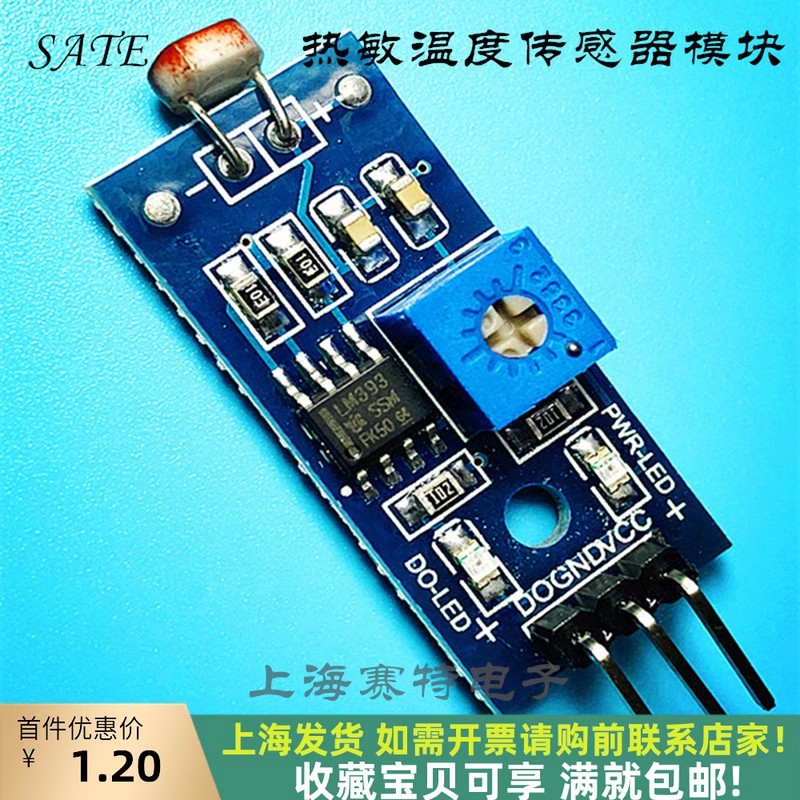 兼容arduino光敏电阻三针上海发