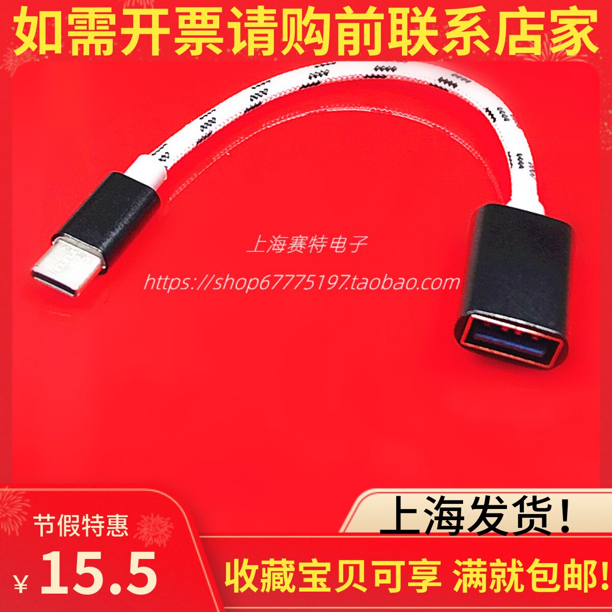 typec转usb3.0转接头otg数据线安卓通用oppo小米vivo荣耀华为