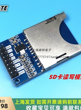 rduino/C51 SD卡模块 SD模块 SD卡读写模块