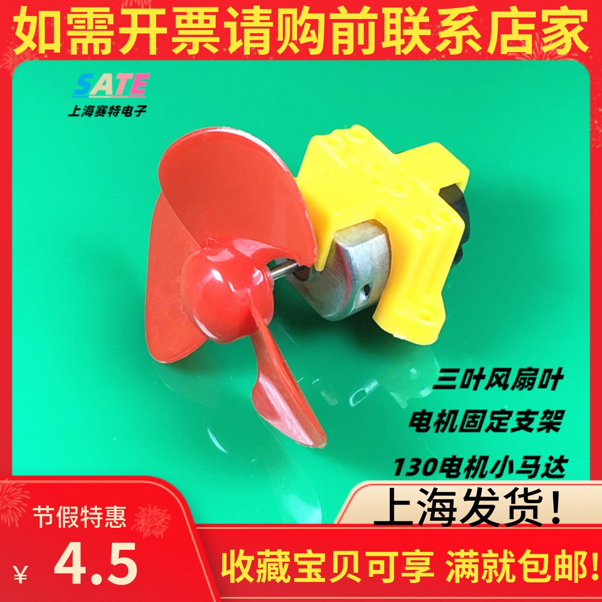 手工高速玩具电动小马达送风扇