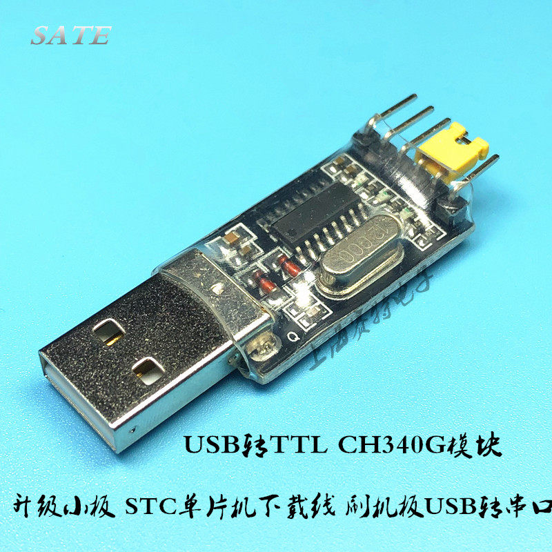 ch340g代替pl2303/usb转ttl/转串口/中九升级小板/刷机线/stc下载
