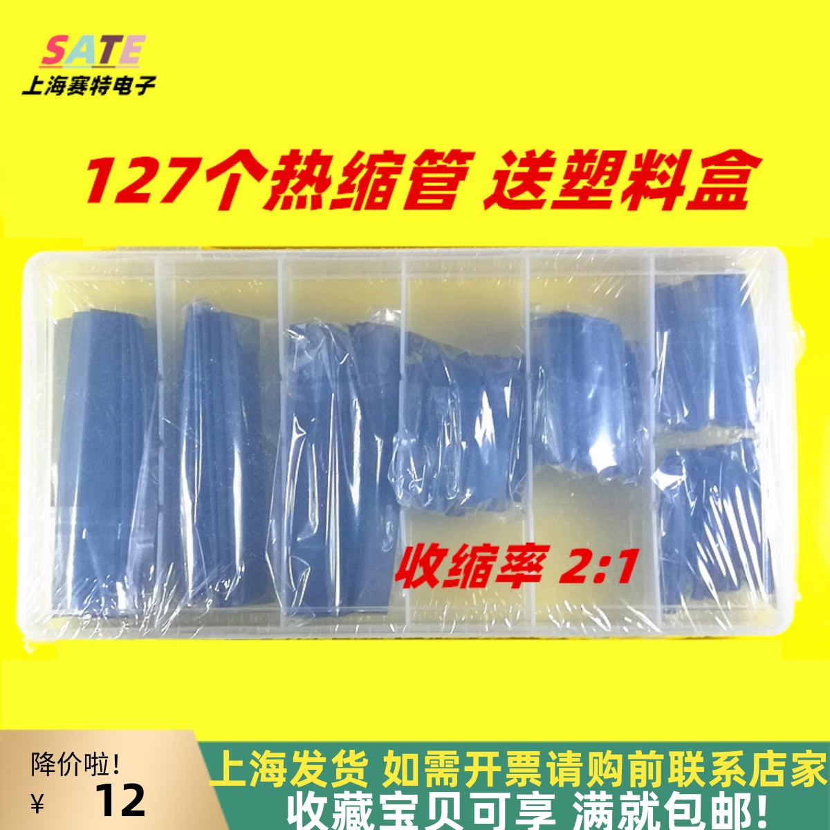 黑色热缩管套装收缩率21上海发