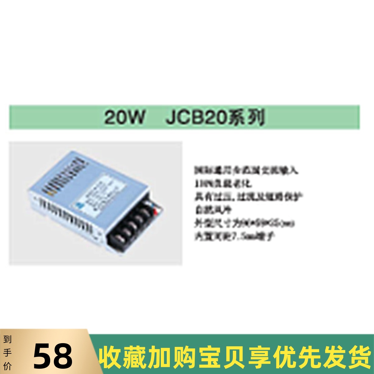 开关电源捷力达5V4AJCB20-A12S05