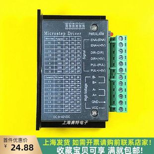 步进电机驱动器TB6600升级版 32细分 42/57/86可用 4.0A 42VDC