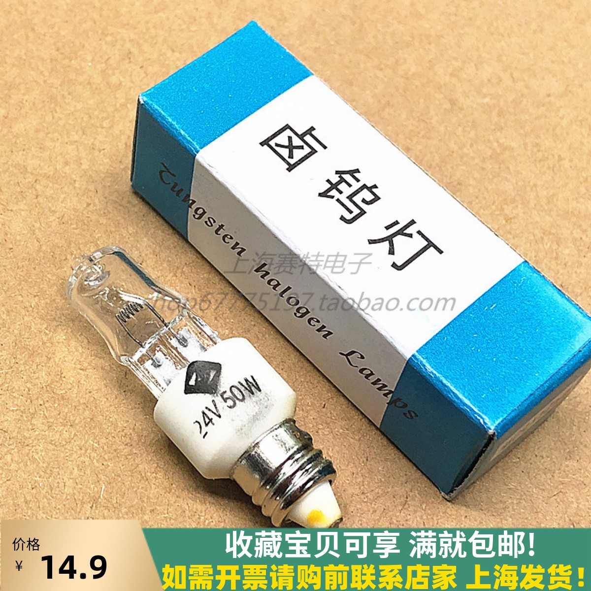 24V50W全长47mm螺口线径11mm