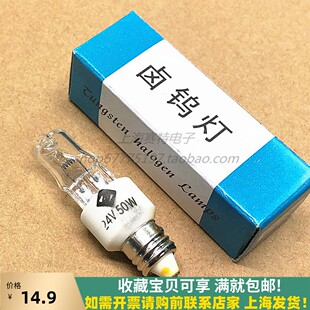 卤钨灯24V50W螺纹螺口E11卤素灯珠 单孔冷光手术室无影灯泡医用