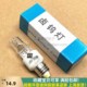 卤钨灯24V50W螺纹螺口E11卤素灯珠 单孔冷光手术室无影灯泡医用