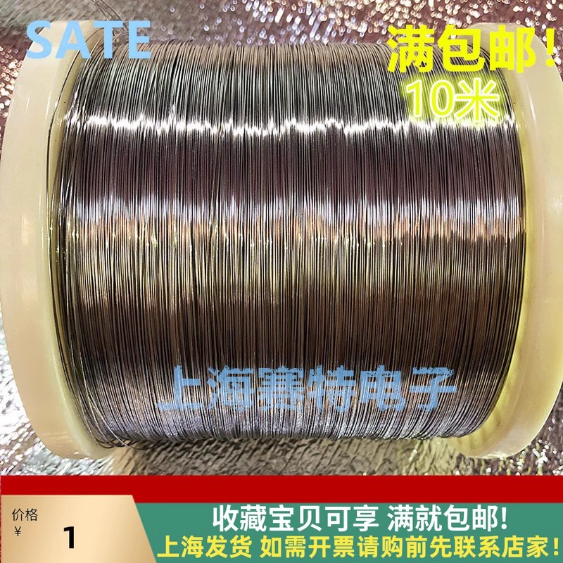 低温漂康铜丝阻值3.69欧上海发货