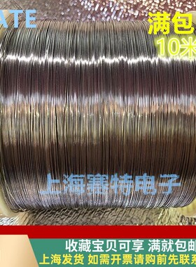 康铜丝/线径0.4mm/阻值3.69欧/米/过电流0.5~1A/低温漂采样电阻丝