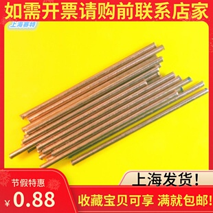 T2紫铜棒粗细2345678910实心圆形红铜纯铜长10cm火花机打底孔电极