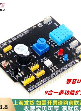 9合一多功能扩展板 DHT11温湿度 LM35温度 蜂鸣器九合1兼容UNO R3