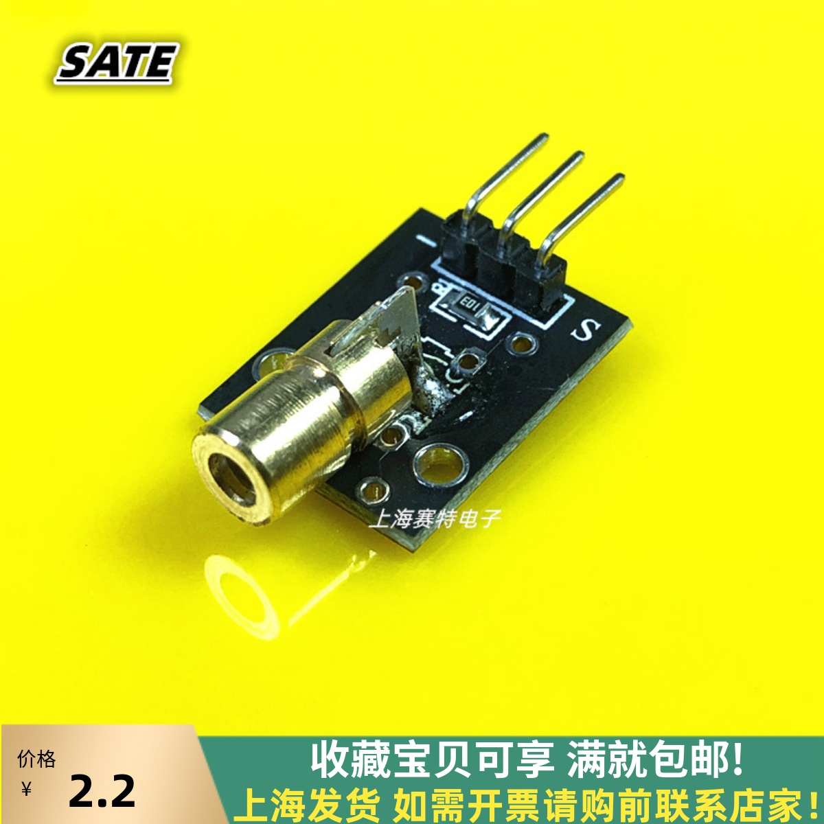 5v供电激光传感器点状上海发货