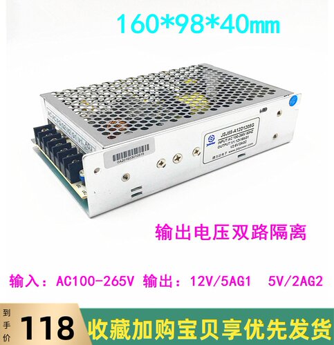 开关电源捷力达JSJ55-A2D1205G