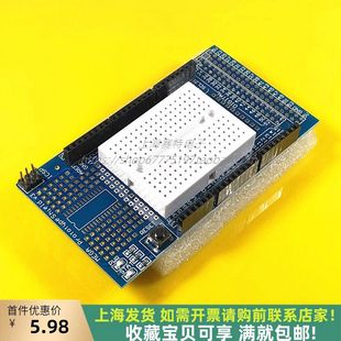 大板 ProtoShield 1280 原型扩展板含面包板 MEGA2560