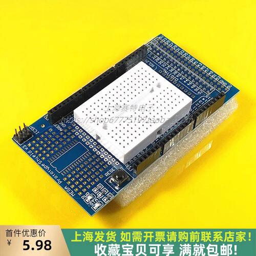 大板扩展板兼容Aduino上海发货