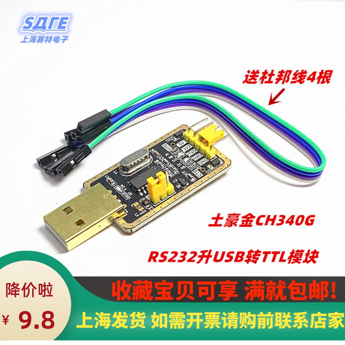 土豪金中九升级小板刷机上海发货