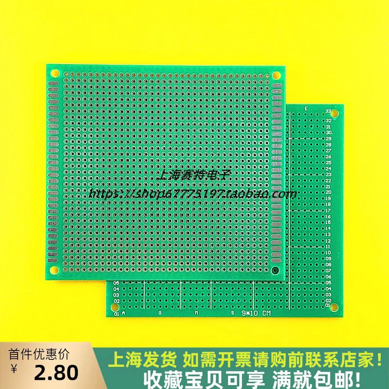 9X10CM单面喷锡洞洞板/1.6厚2.54间距/绿油万能板万用板面包板PCB-封面