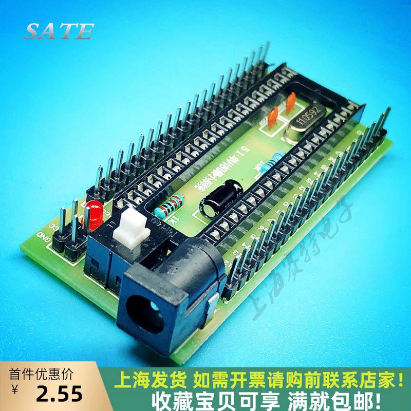 系统板已焊接上海发货