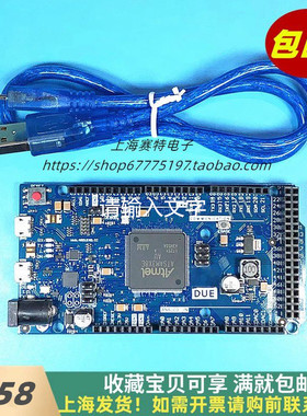DUE2012 R3 ARM 32位主控板/沉金工艺板送micro数据线/适用rduino
