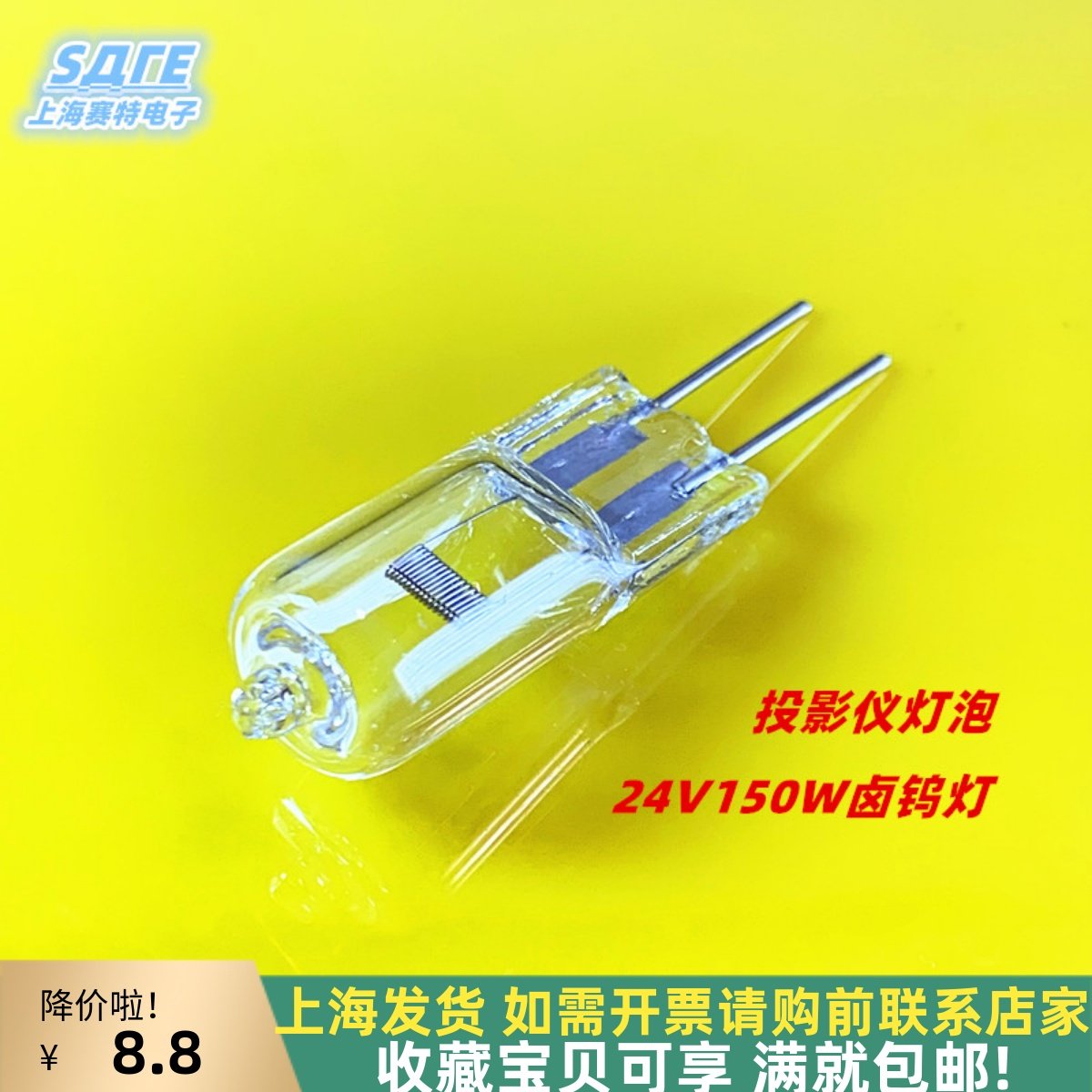 幻灯机投影仪用卤钨灯上海发货