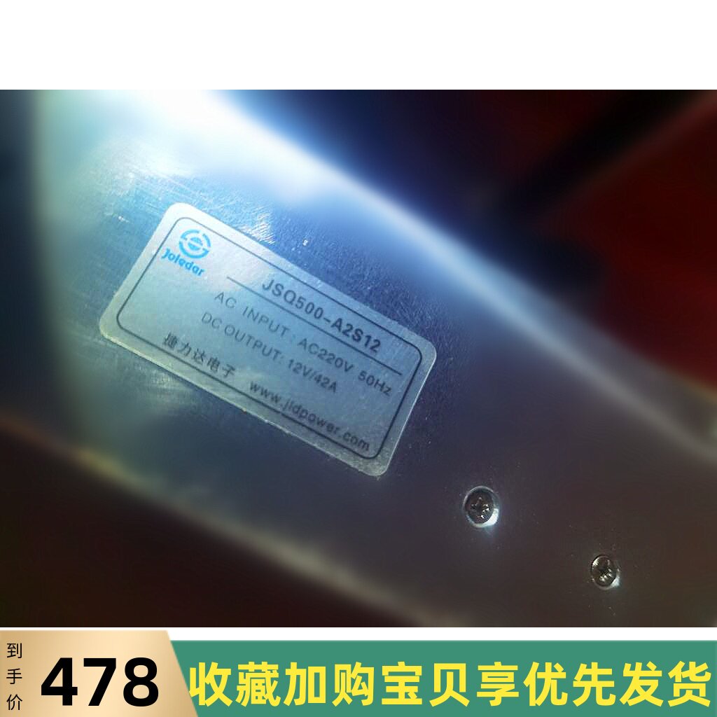 捷力达电源JSQ500-A2S12 AC INPUT:AC220V 50Hz DC OUTPUT:12V42A