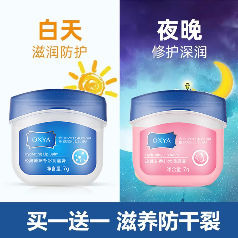 正品凡士林唇膜保湿防干裂淡化女