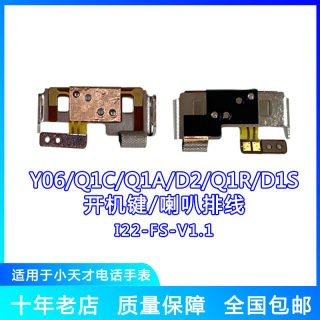 适用小天才手表Z6Z6ASZ7Z7ASZ8扬声器喇叭开关机排线Q1AQ1CQ1RD2