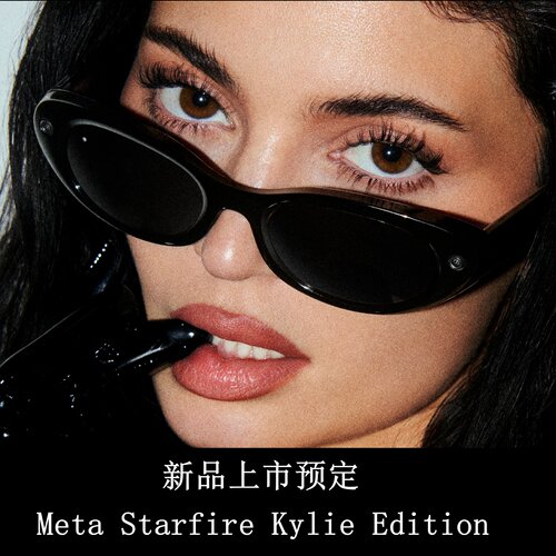 Meta Glasses Starfire Kylie Edition星火凯莉版蓝牙AI智能眼镜