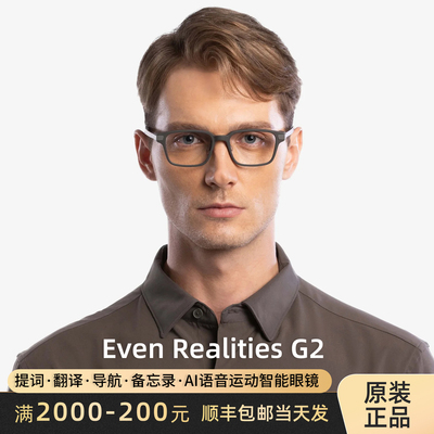 Even Realities G2提词器导航实时翻译R1指环AI人工智能眼镜