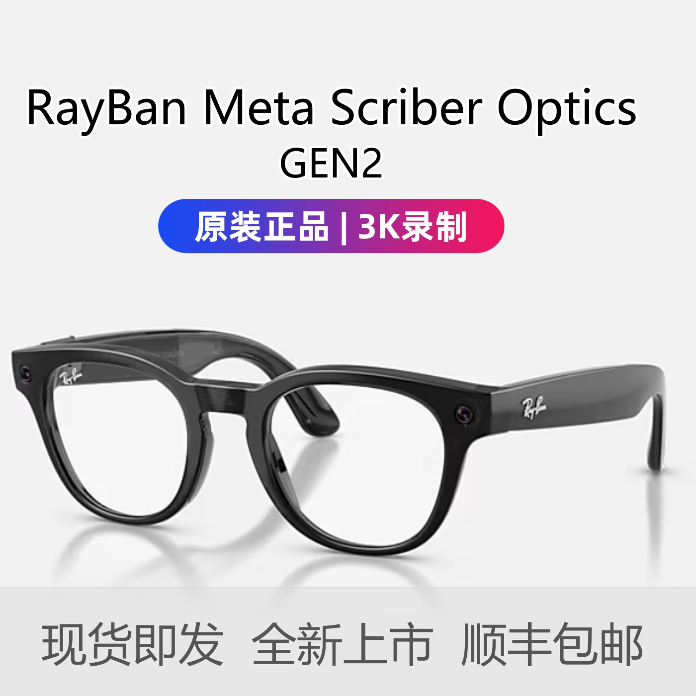 雷朋RayBan Meta Blayzer Scriber Optics Gen2长续航AI智能眼镜