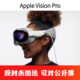 vision 苹果 VR智能眼镜头显M2芯片全新原封含税带专票 pro Apple