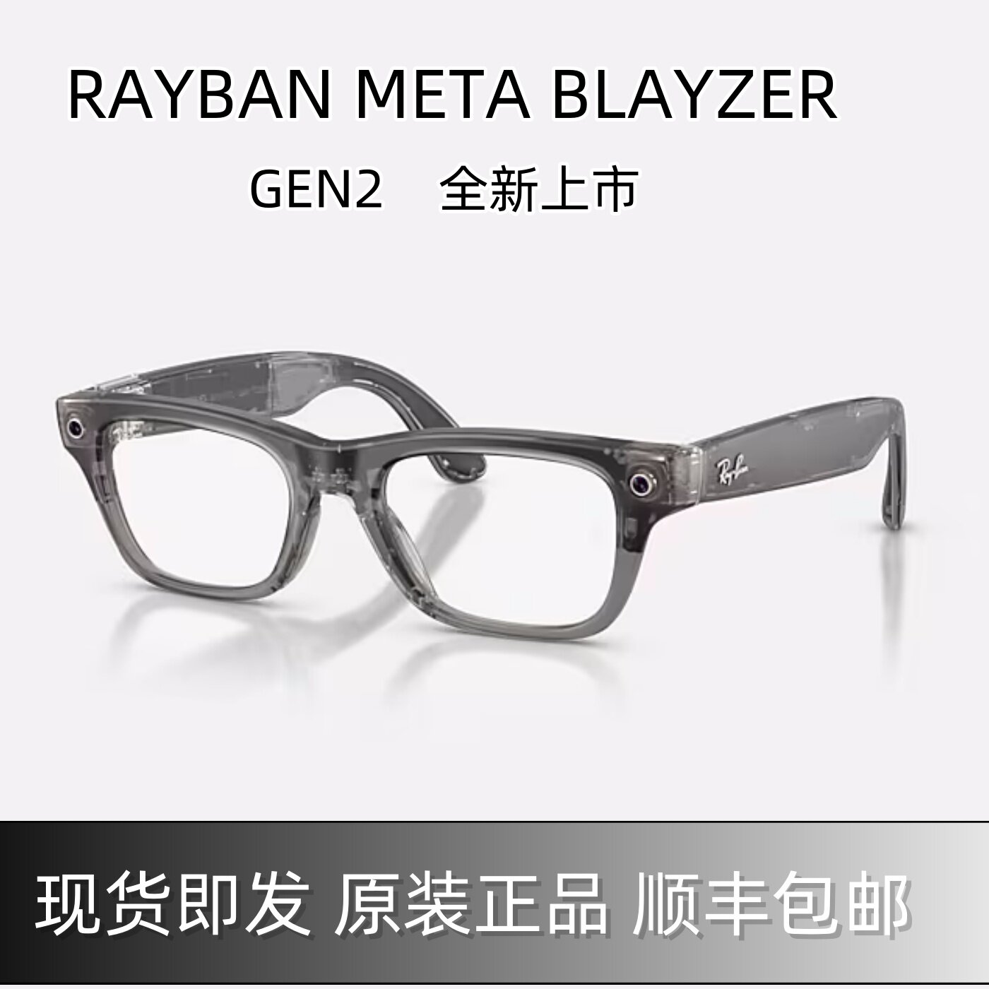 2026款RayBan Meta Blayzer Optics Gen2录制拍照听歌AI智能眼镜