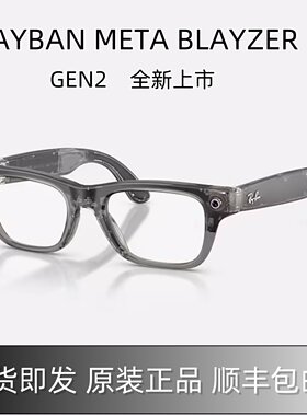 2026款RayBan Meta Blayzer Optics Gen2录制拍照听歌AI智能眼镜