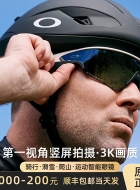 欧克利Oakley Meta Vanguard滑雪镜AI运动智能眼镜3K录制长续航