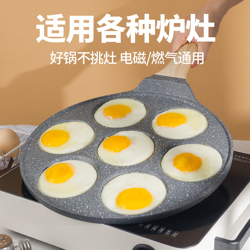 联道不粘平底煎鸡蛋锅图片