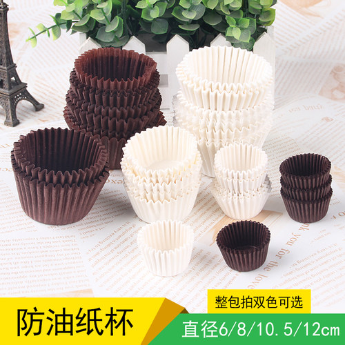 一次性马芬蛋糕纸杯高温烤纸面包纸托300-600个一套烘焙防油杯