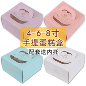 金牌手提生日蛋糕盒4寸6寸8寸手提芝士慕斯西点蛋糕盒包装 配底托