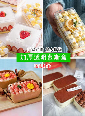 曲奇饼干盒豆乳盒子提拉米苏盒