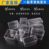 2025网红透明饼干包装 盒豆乳盒子曲奇甜品千层慕斯提拉米苏蛋糕盒