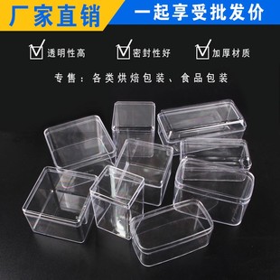 2025网红透明饼干包装盒豆乳盒子曲奇甜品千层慕斯提拉米苏蛋糕盒