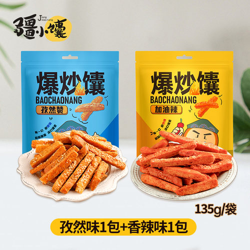 新疆特产疆小馕香辣孜然烤馕饼芝麻馕锅巴炸爆炒馕块正宗手工点心